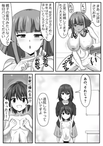Page 39 of Futanari-chan - preview thumbnail