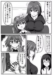 Page 4 of Futanari-chan - preview thumbnail