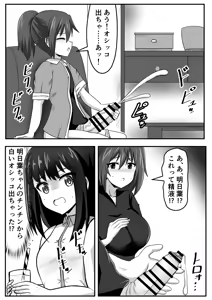 Page 5 of Futanari-chan - preview thumbnail