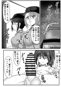 Page 10 of Futanari-chan - preview thumbnail