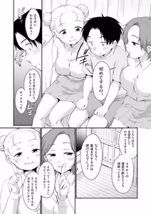 Page 101 of COMIC AUN 2026-02 - preview thumbnail