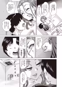 Page 13 of COMIC AUN 2026-02 - preview thumbnail