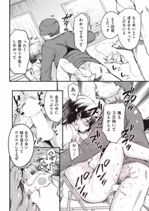 Page 168 of COMIC AUN 2026-02 - preview thumbnail