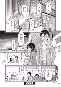 Page 230 of COMIC AUN 2026-02 - preview thumbnail