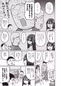 Page 239 of COMIC AUN 2026-02 - preview thumbnail