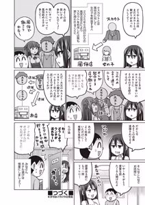 Page 240 of COMIC AUN 2026-02 - preview thumbnail