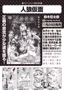 Page 247 of COMIC AUN 2026-02 - preview thumbnail