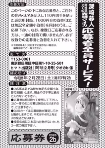 Page 250 of COMIC AUN 2026-02 - preview thumbnail