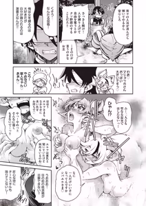 Page 261 of COMIC AUN 2026-02 - preview thumbnail
