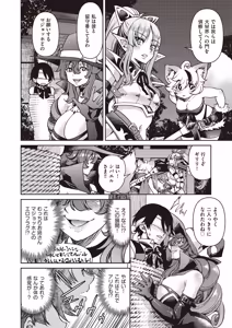 Page 262 of COMIC AUN 2026-02 - preview thumbnail
