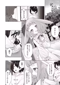 Page 282 of COMIC AUN 2026-02 - preview thumbnail