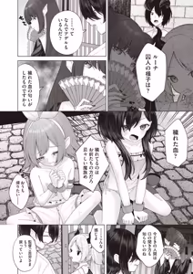 Page 284 of COMIC AUN 2026-02 - preview thumbnail