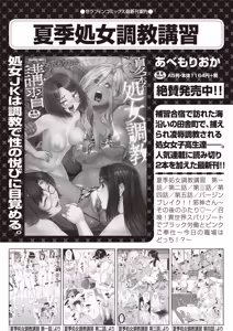 Page 31 of COMIC AUN 2026-02 - preview thumbnail