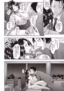 Page 314 of COMIC AUN 2026-02 - preview thumbnail
