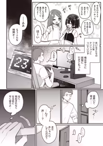 Page 332 of COMIC AUN 2026-02 - preview thumbnail