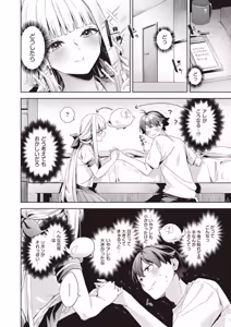 Page 34 of COMIC AUN 2026-02 - preview thumbnail
