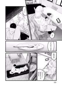 Page 370 of COMIC AUN 2026-02 - preview thumbnail