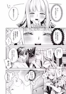 Page 38 of COMIC AUN 2026-02 - preview thumbnail