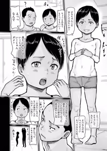Page 394 of COMIC AUN 2026-02 - preview thumbnail