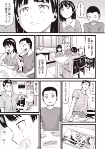 Page 435 of COMIC AUN 2026-02 - preview thumbnail