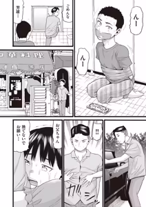Page 436 of COMIC AUN 2026-02 - preview thumbnail
