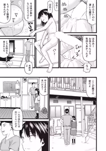 Page 447 of COMIC AUN 2026-02 - preview thumbnail