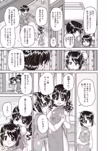 Page 459 of COMIC AUN 2026-02 - preview thumbnail