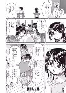 Page 482 of COMIC AUN 2026-02 - preview thumbnail