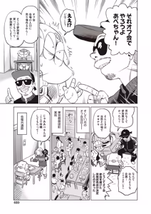 Page 487 of COMIC AUN 2026-02 - preview thumbnail
