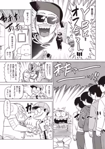 Page 489 of COMIC AUN 2026-02 - preview thumbnail