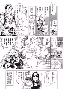 Page 491 of COMIC AUN 2026-02 - preview thumbnail