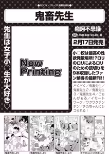 Page 493 of COMIC AUN 2026-02 - preview thumbnail