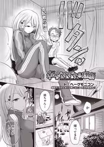 Page 61 of COMIC AUN 2026-02 - preview thumbnail