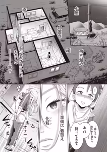 Page 65 of COMIC AUN 2026-02 - preview thumbnail