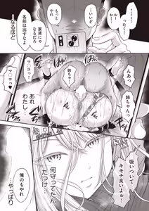 Page 87 of COMIC AUN 2026-02 - preview thumbnail