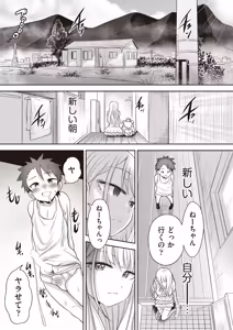 Page 95 of COMIC AUN 2026-02 - preview thumbnail