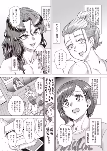 Page 10 of COMIC AUN 2026-02 - preview thumbnail