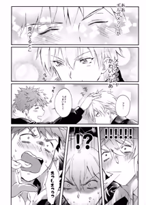 Page 12 of Emiya-san-ka no Isoro Nenmatsu Special - preview thumbnail