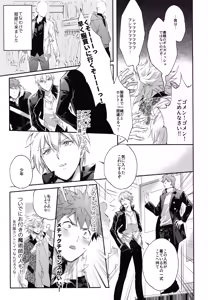 Page 13 of Emiya-san-ka no Isoro Nenmatsu Special - preview thumbnail