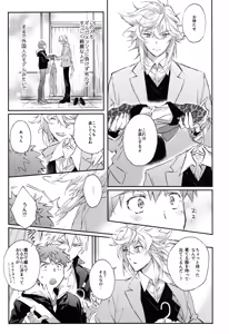 Page 15 of Emiya-san-ka no Isoro Nenmatsu Special - preview thumbnail
