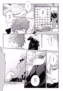 Page 17 of Emiya-san-ka no Isoro Nenmatsu Special - preview thumbnail