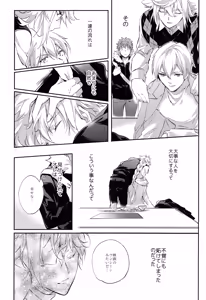 Page 18 of Emiya-san-ka no Isoro Nenmatsu Special - preview thumbnail