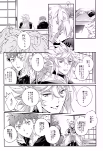 Page 19 of Emiya-san-ka no Isoro Nenmatsu Special - preview thumbnail