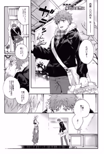Page 2 of Emiya-san-ka no Isoro Nenmatsu Special - preview thumbnail