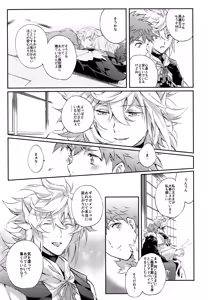 Page 21 of Emiya-san-ka no Isoro Nenmatsu Special - preview thumbnail