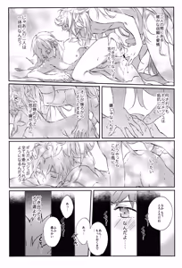 Page 25 of Emiya-san-ka no Isoro Nenmatsu Special - preview thumbnail