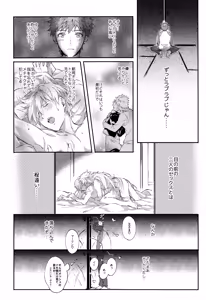 Page 26 of Emiya-san-ka no Isoro Nenmatsu Special - preview thumbnail