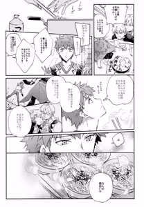Page 29 of Emiya-san-ka no Isoro Nenmatsu Special - preview thumbnail
