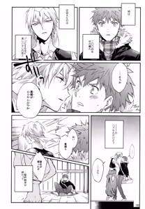 Page 3 of Emiya-san-ka no Isoro Nenmatsu Special - preview thumbnail
