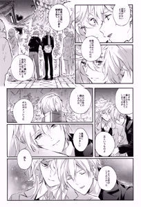 Page 33 of Emiya-san-ka no Isoro Nenmatsu Special - preview thumbnail